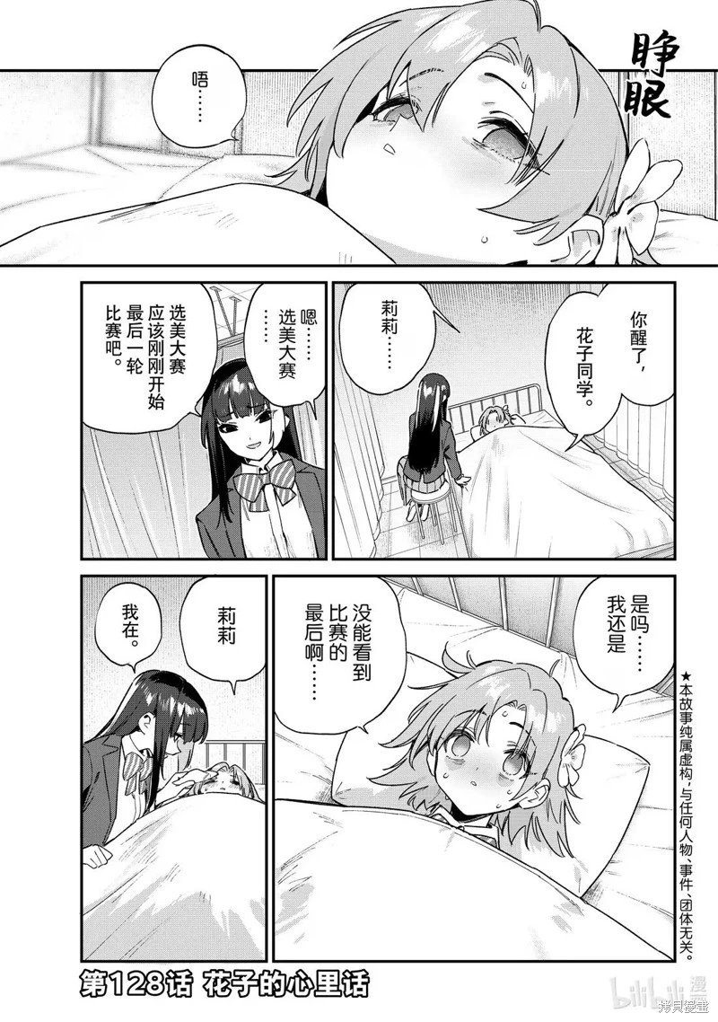 第128话