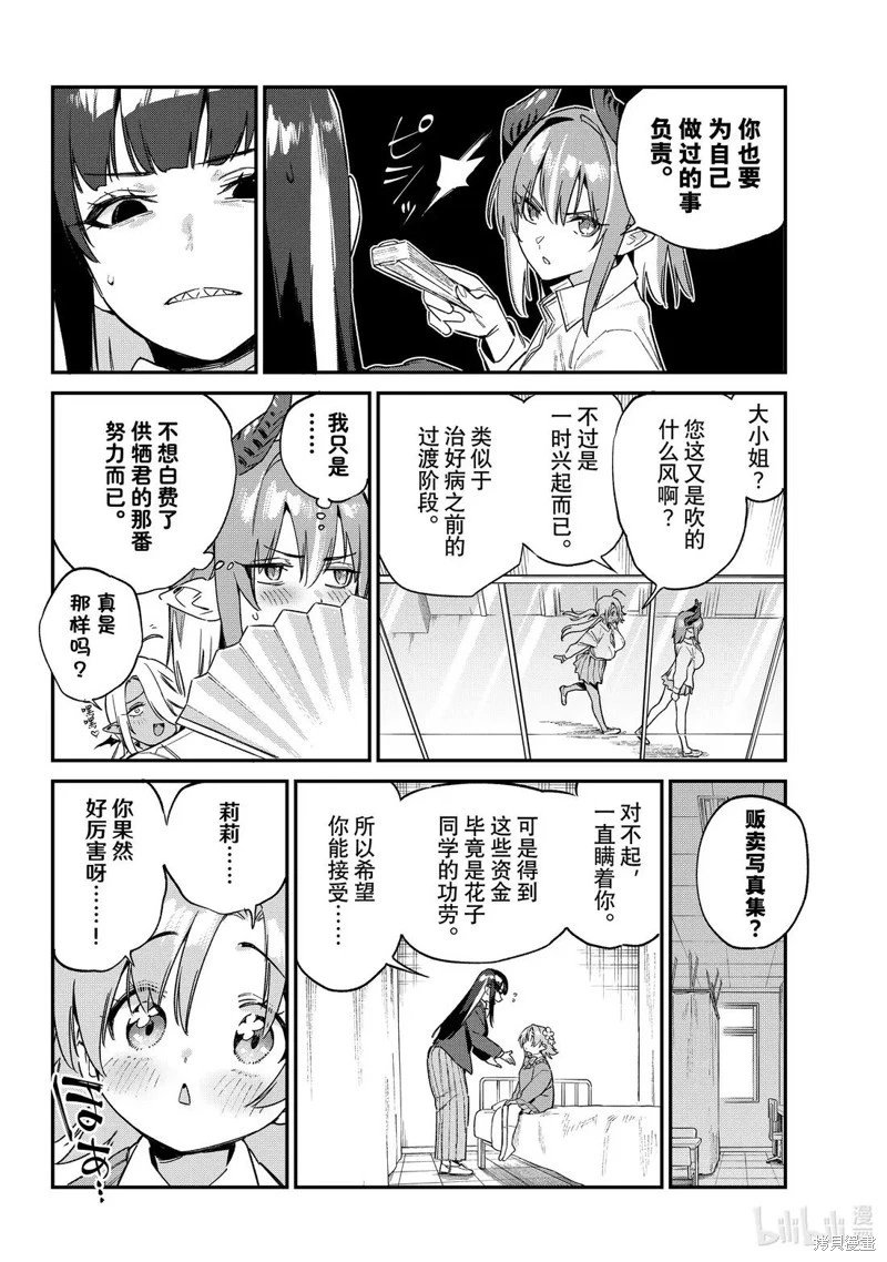 第128话