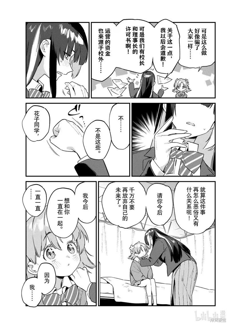 第128话