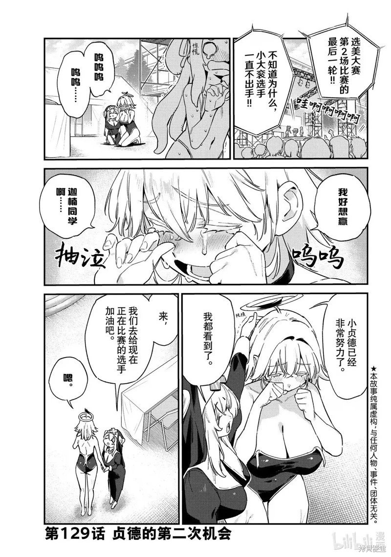 第129话