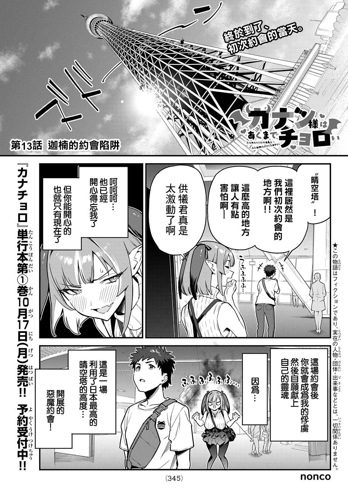 第13话