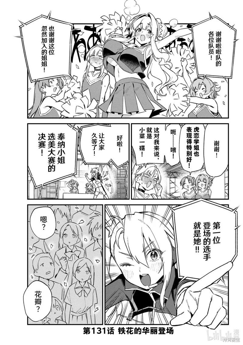 第131话