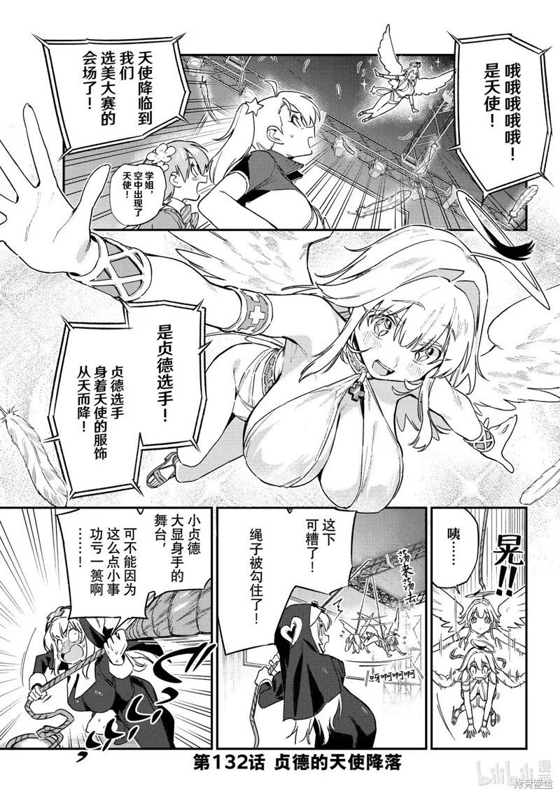 第132话