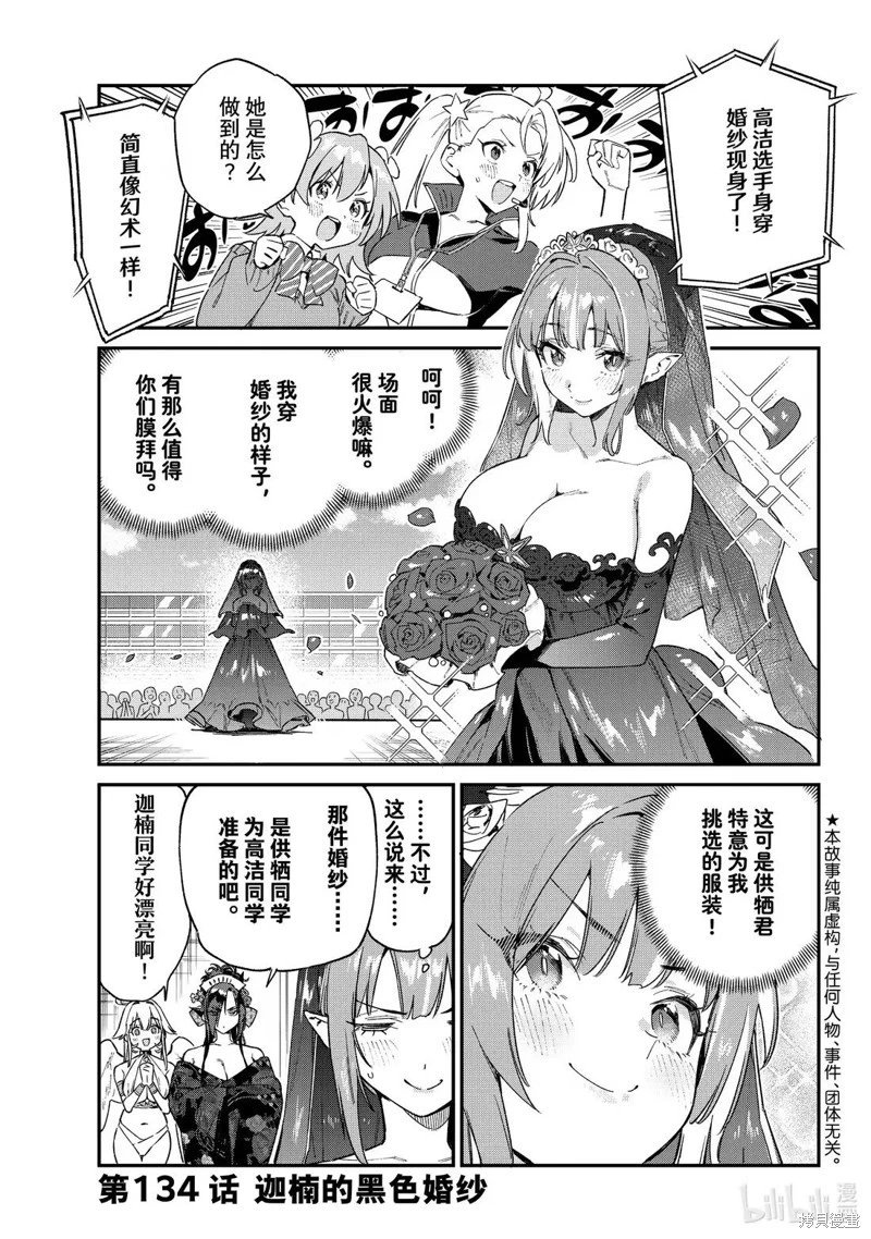 第134话