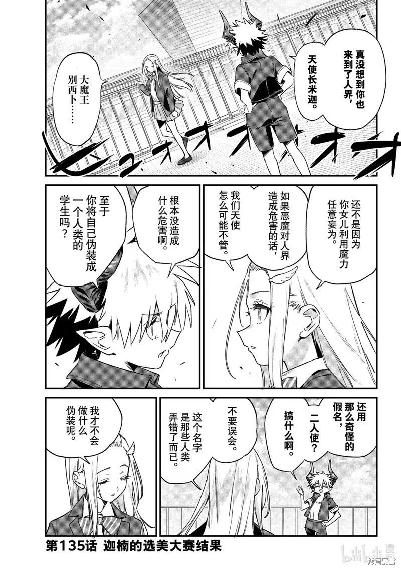 第135话