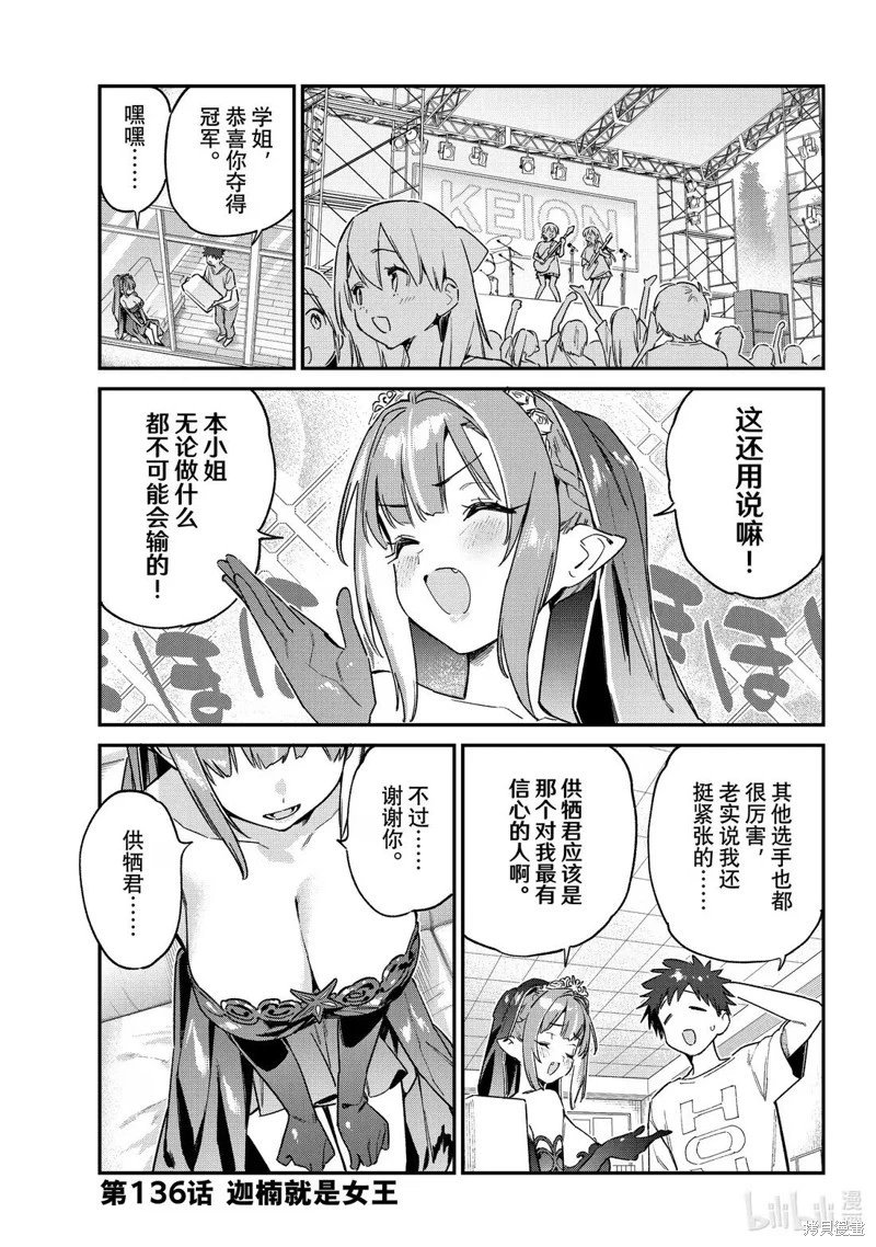 第136话