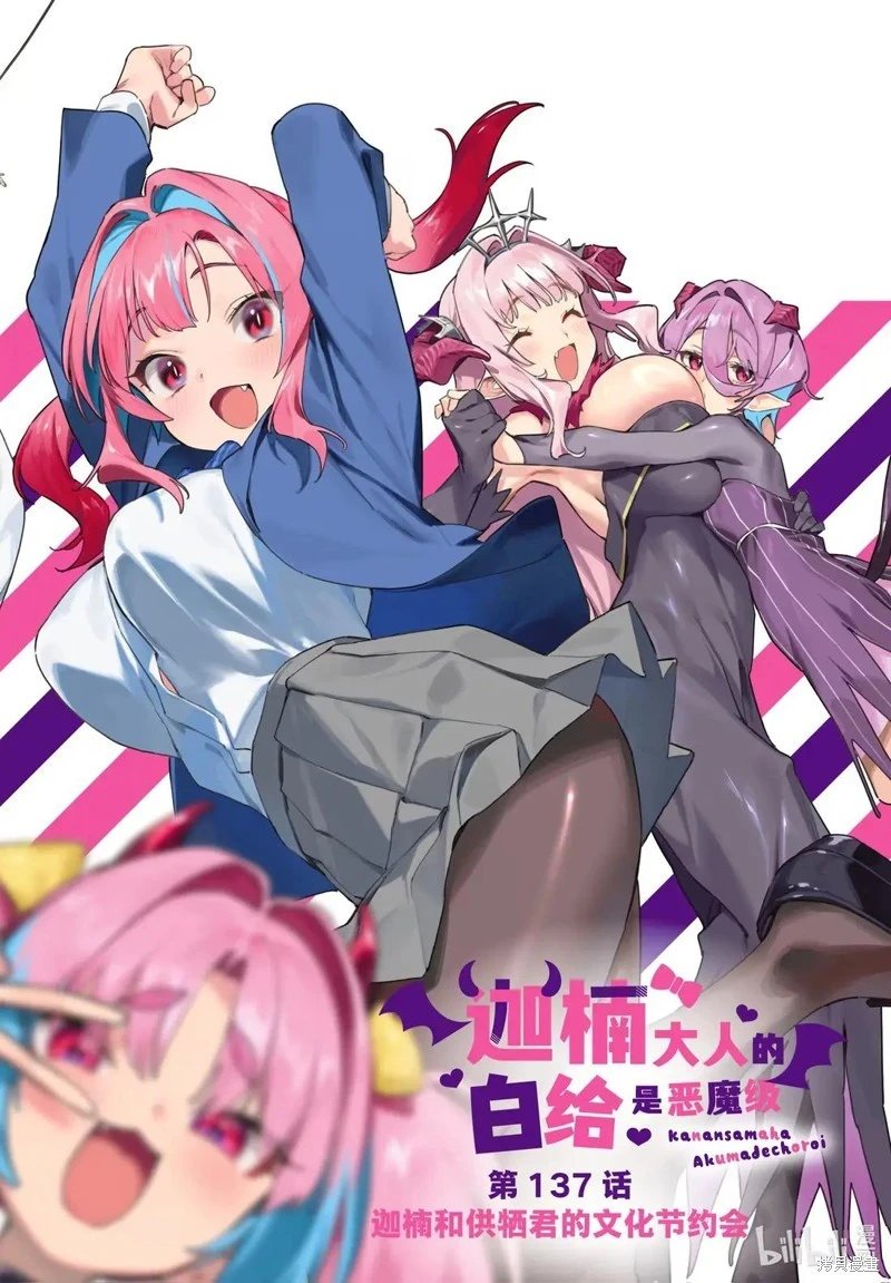 第137话