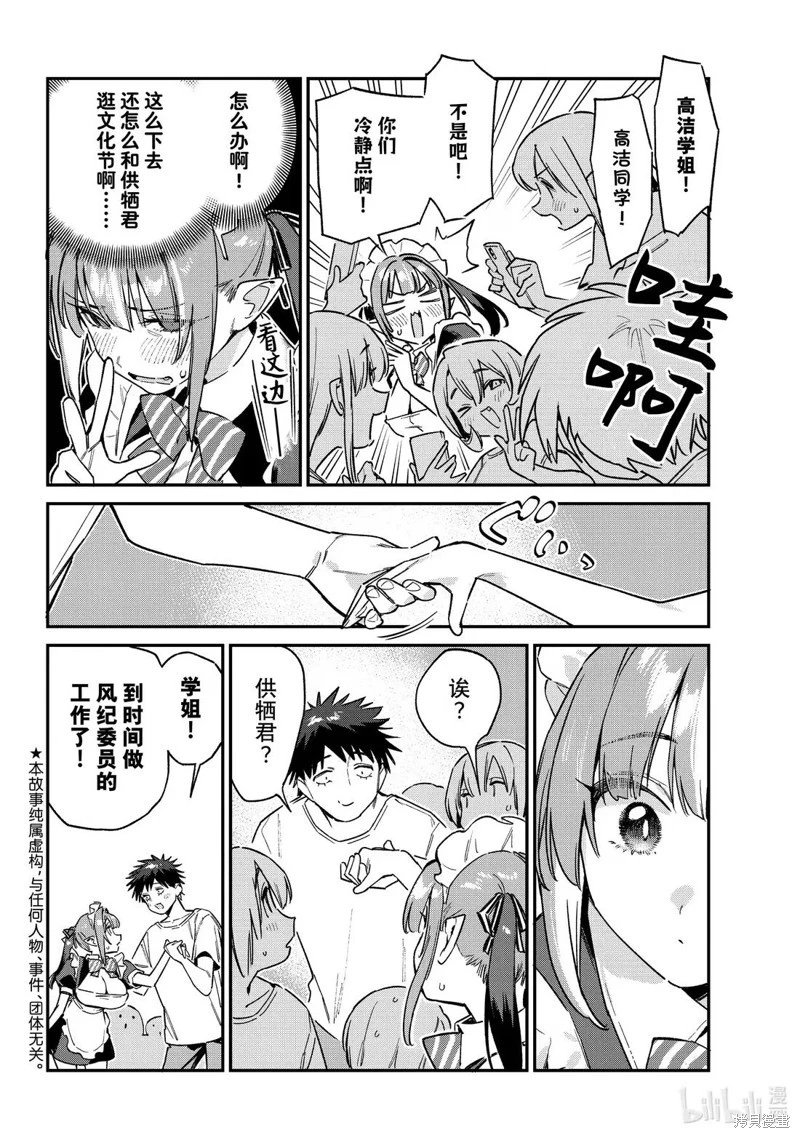 第137话