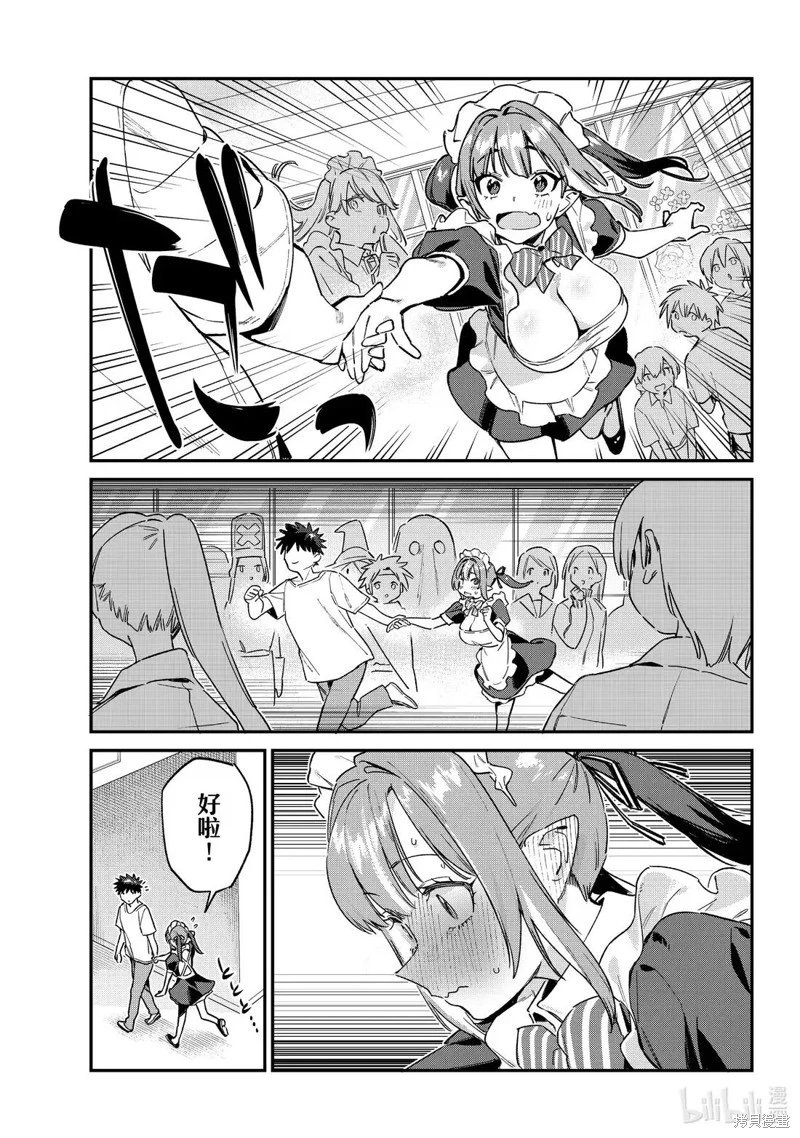 第137话