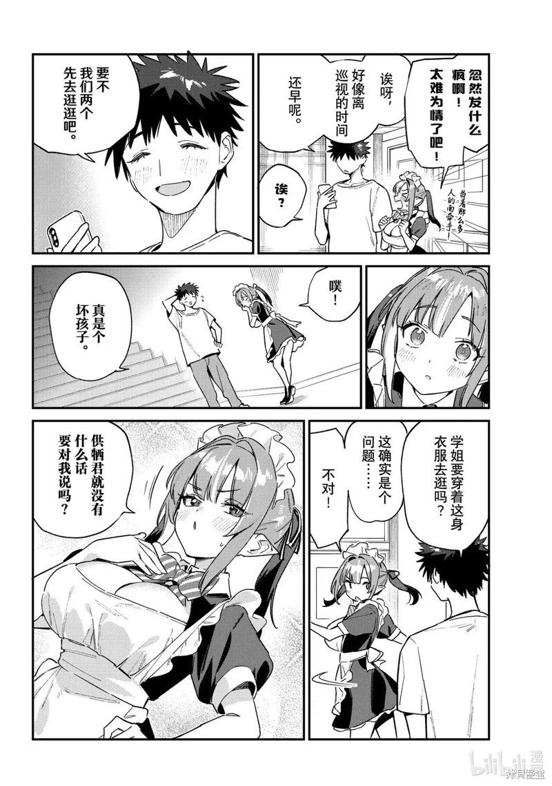 第137话
