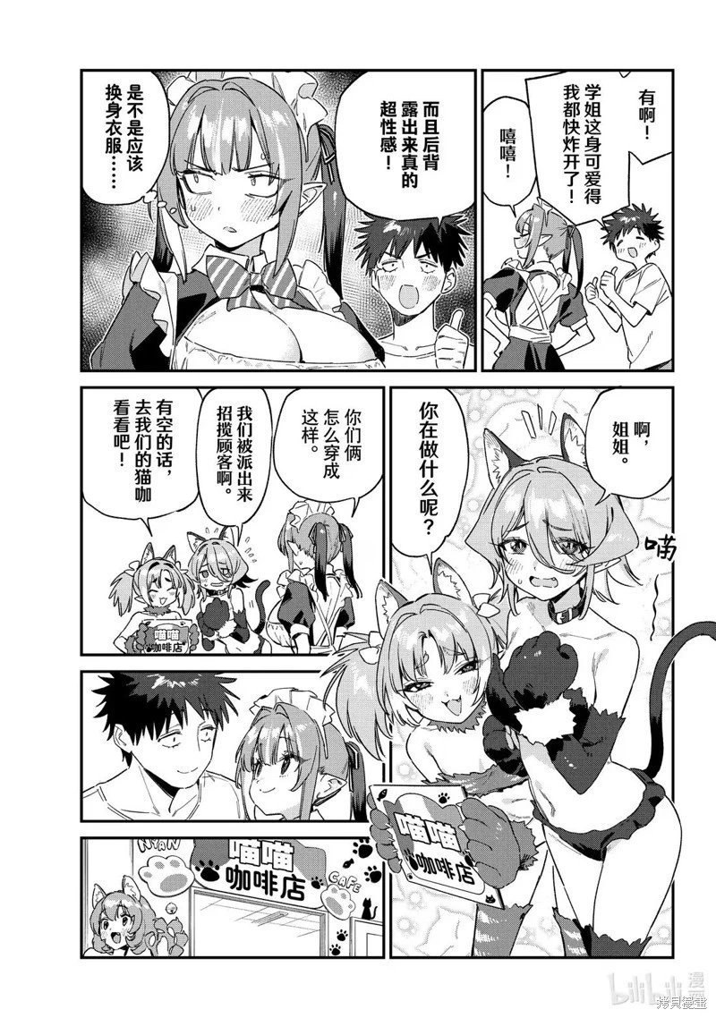 第137话