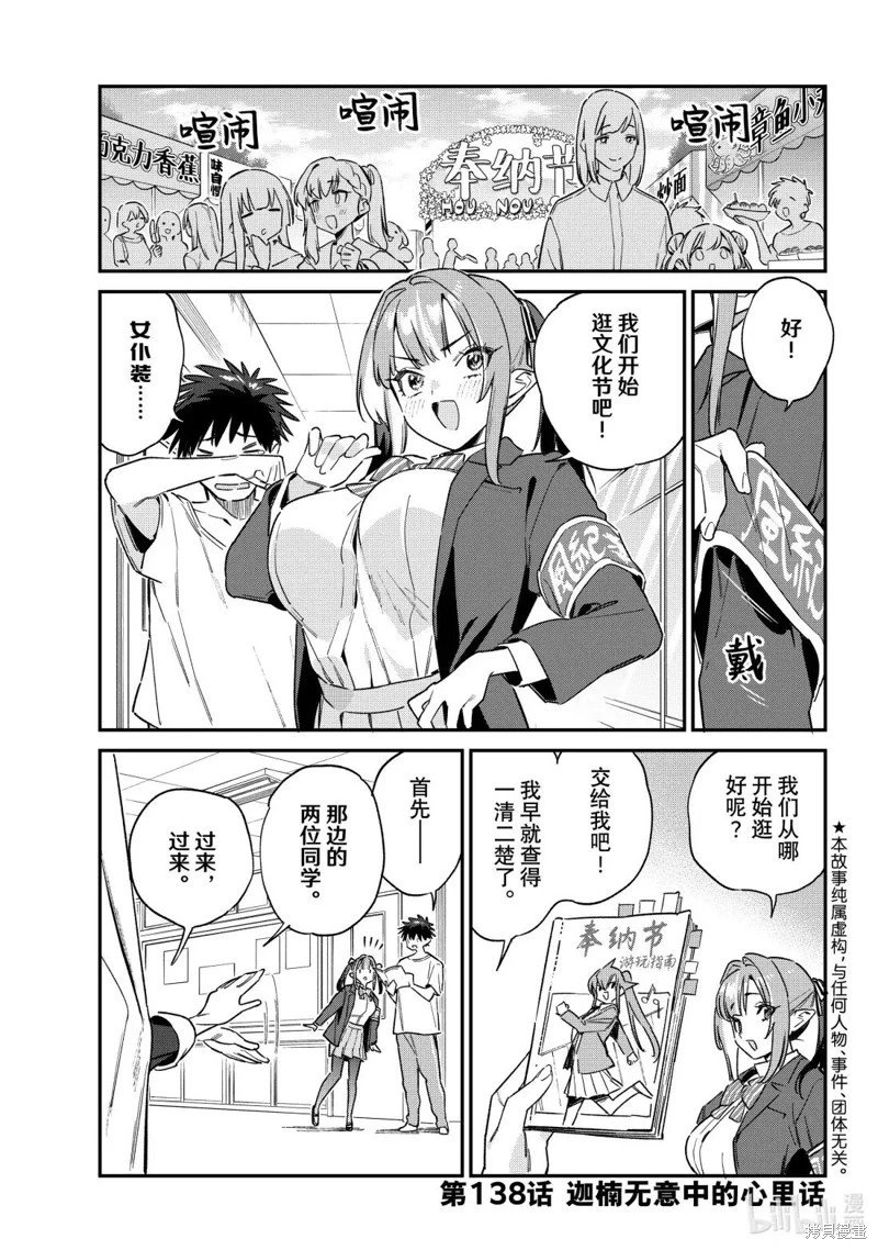 第138话