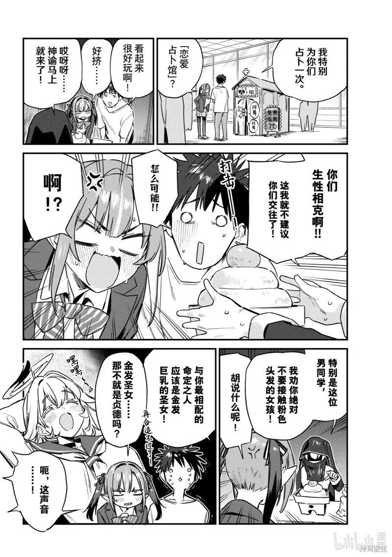 第138话