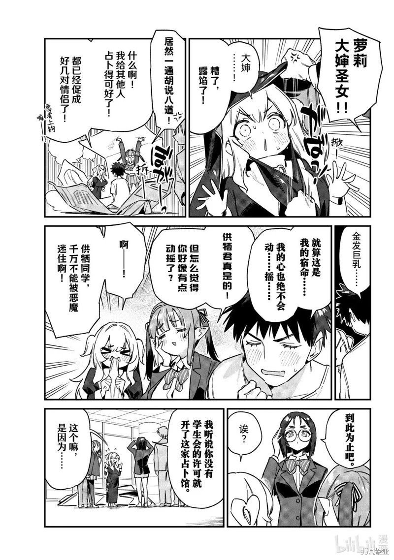 第138话