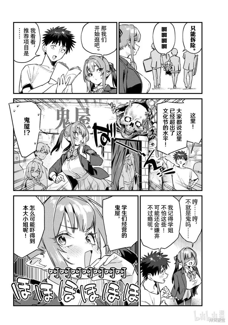 第138话