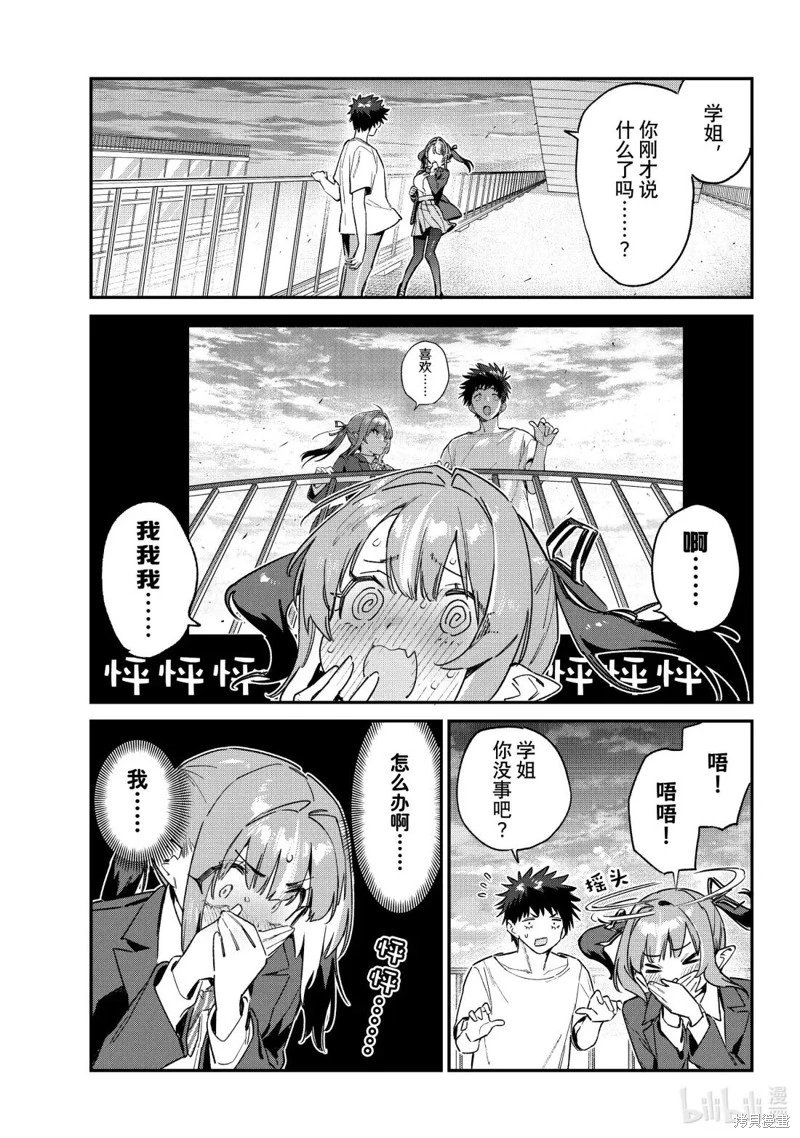 第139话