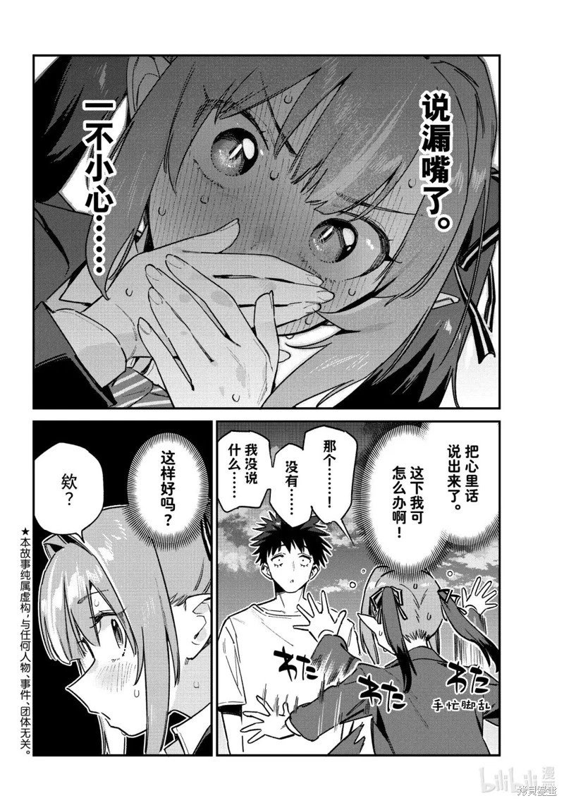 第139话