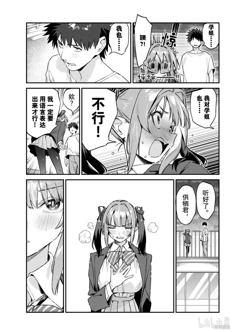第139话