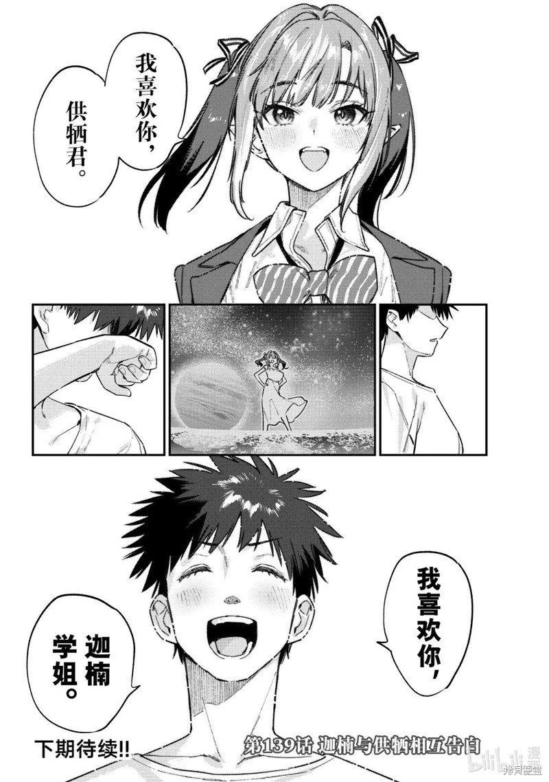 第139话