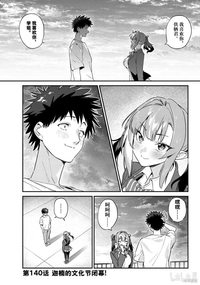 第140话