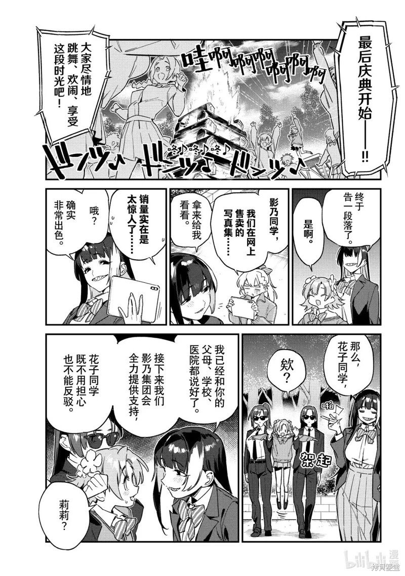 第140话