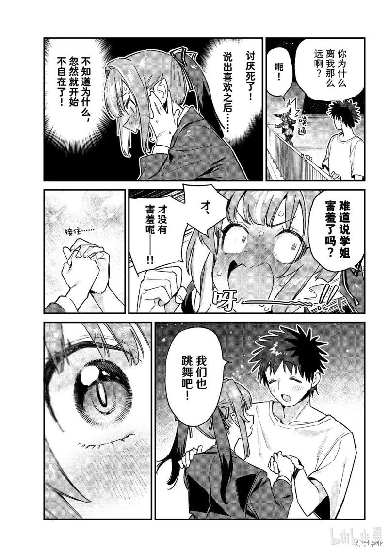 第140话