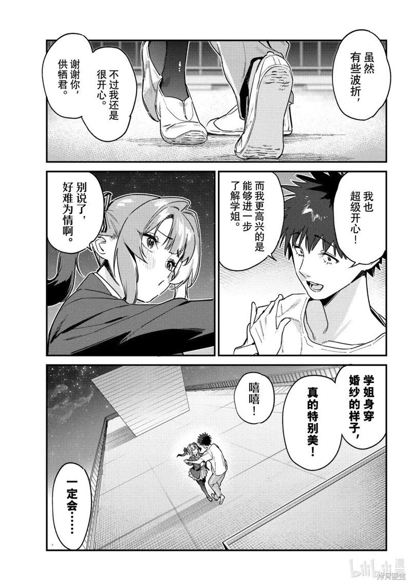 第140话