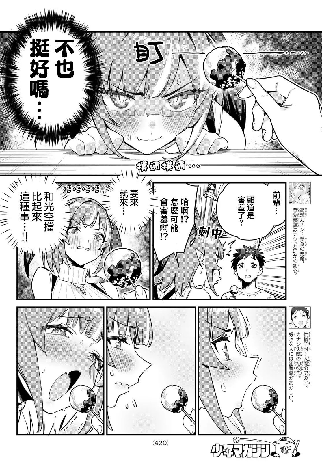 第14话