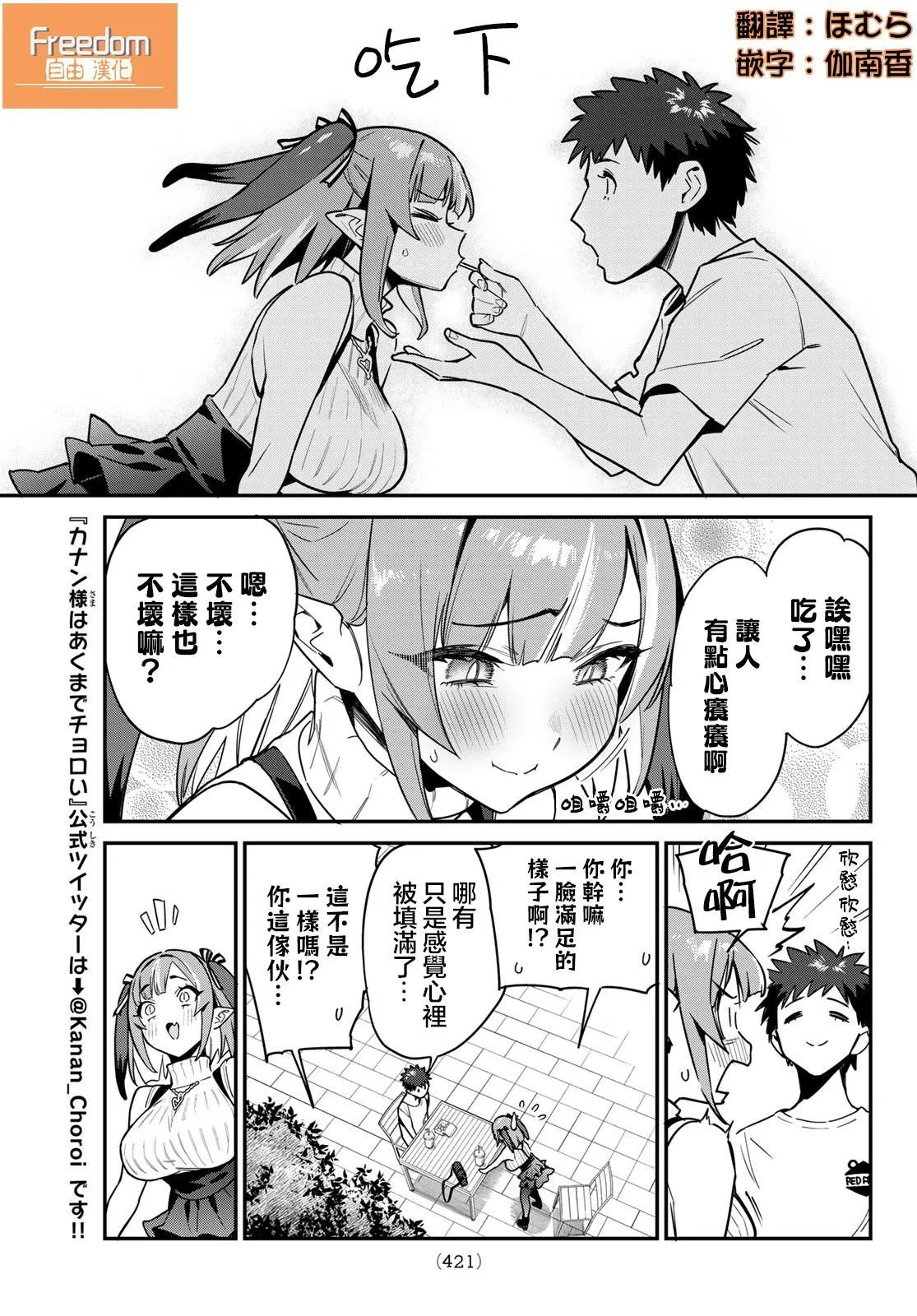 第14话