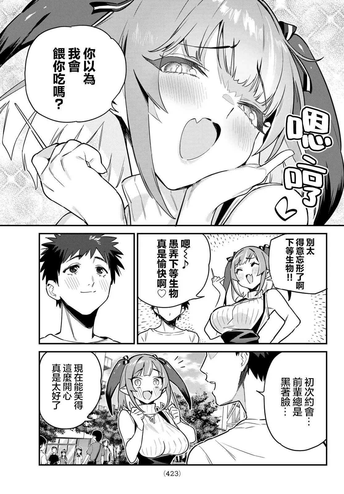 第14话