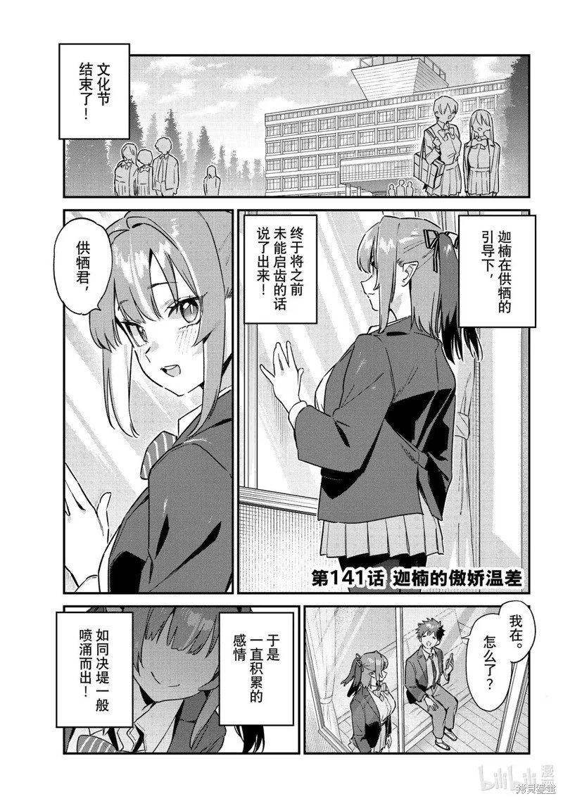 第141话