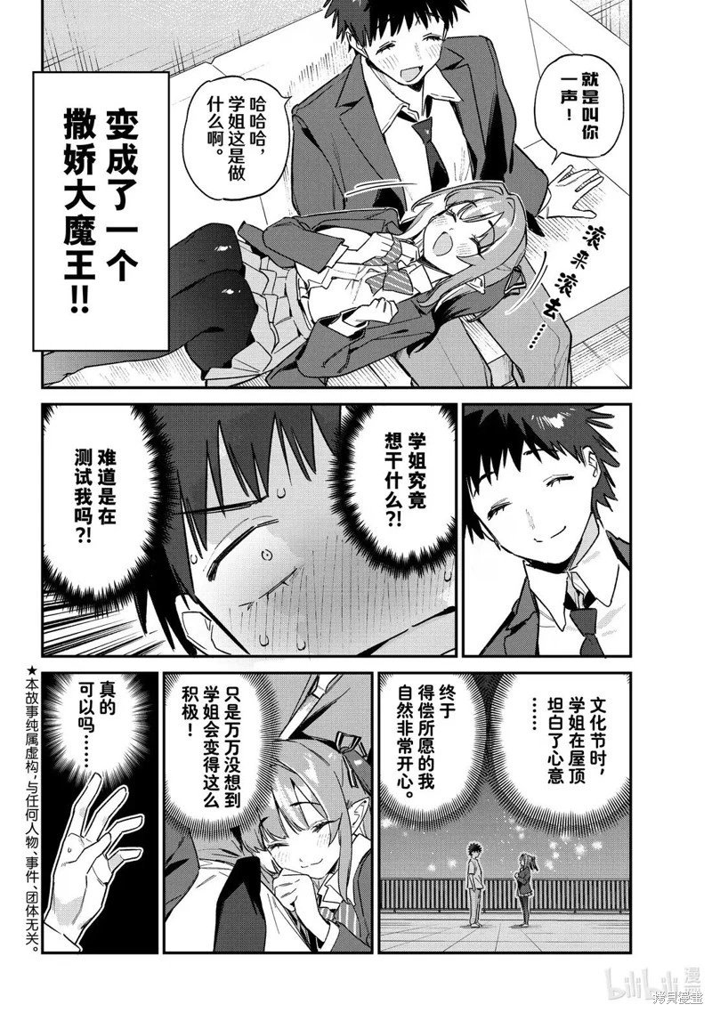 第141话