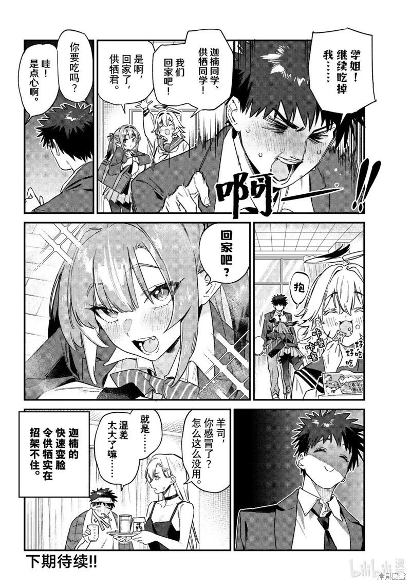 第141话