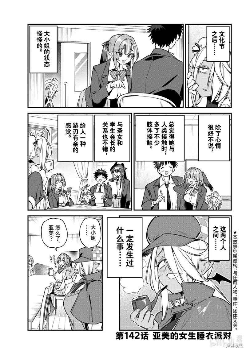 第142话