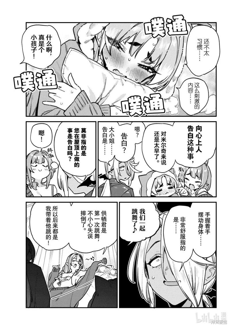 第142话