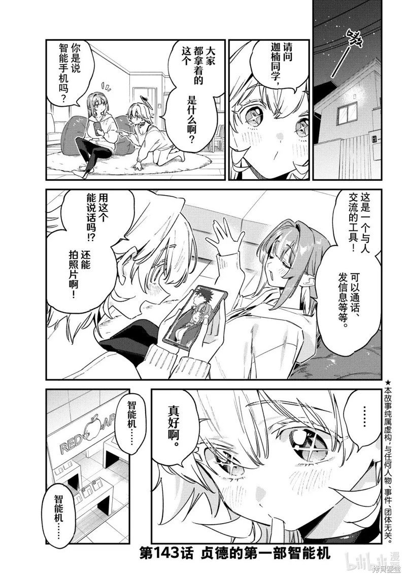 第143话