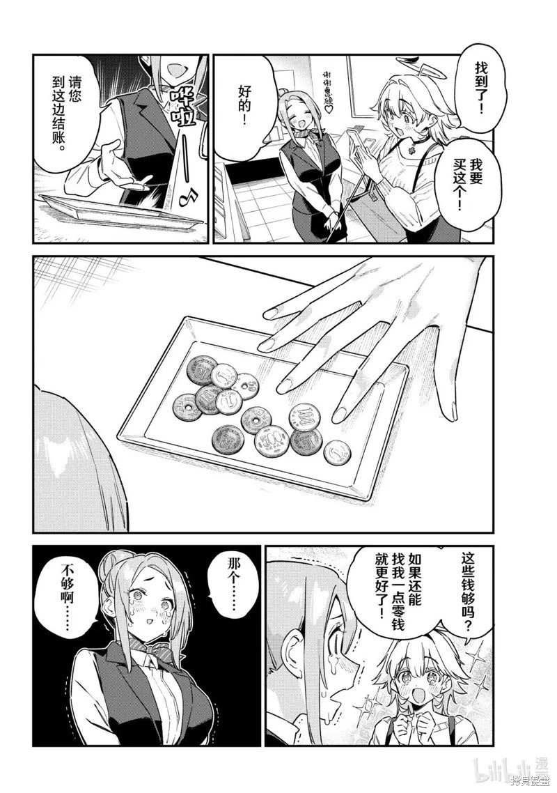 第143话