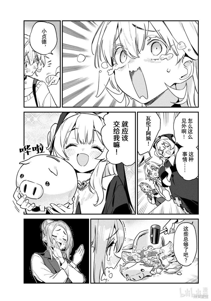 第143话