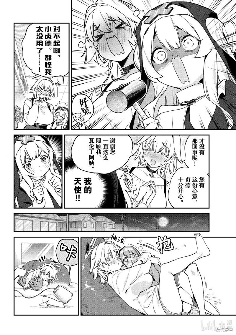 第143话