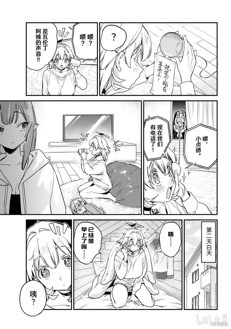 第143话