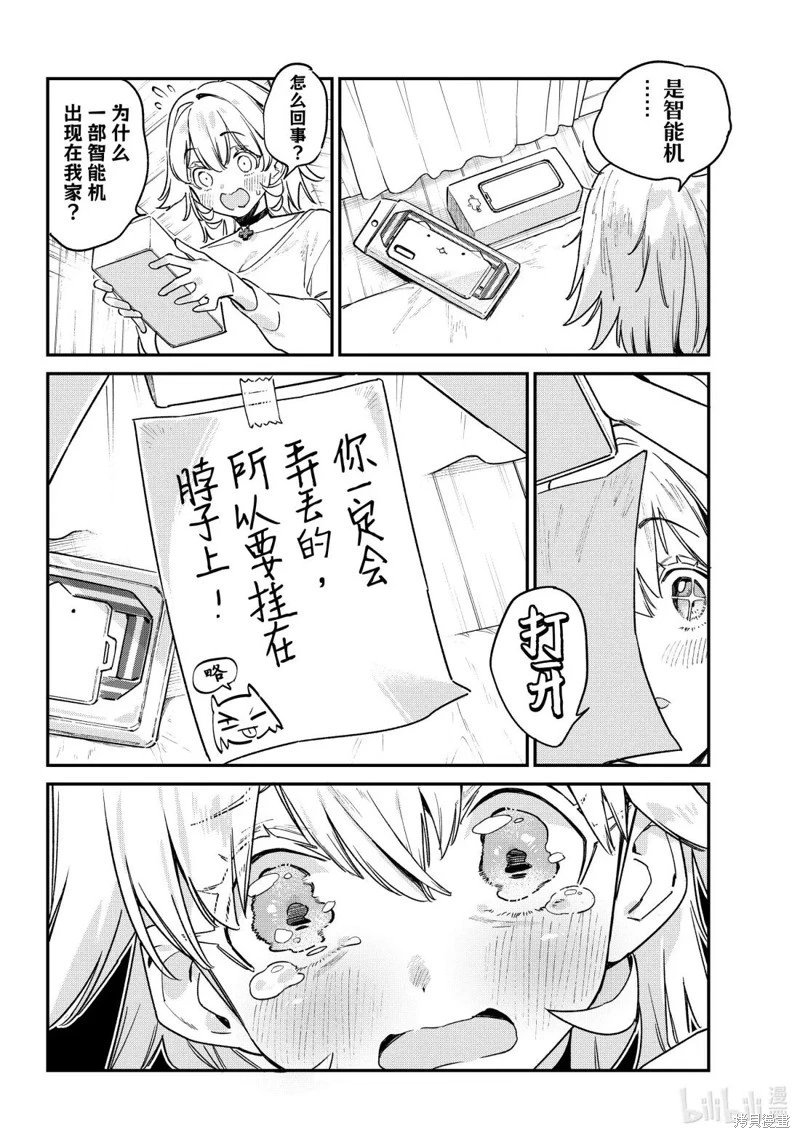 第143话