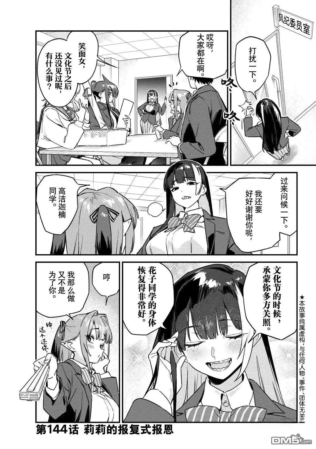 第144话