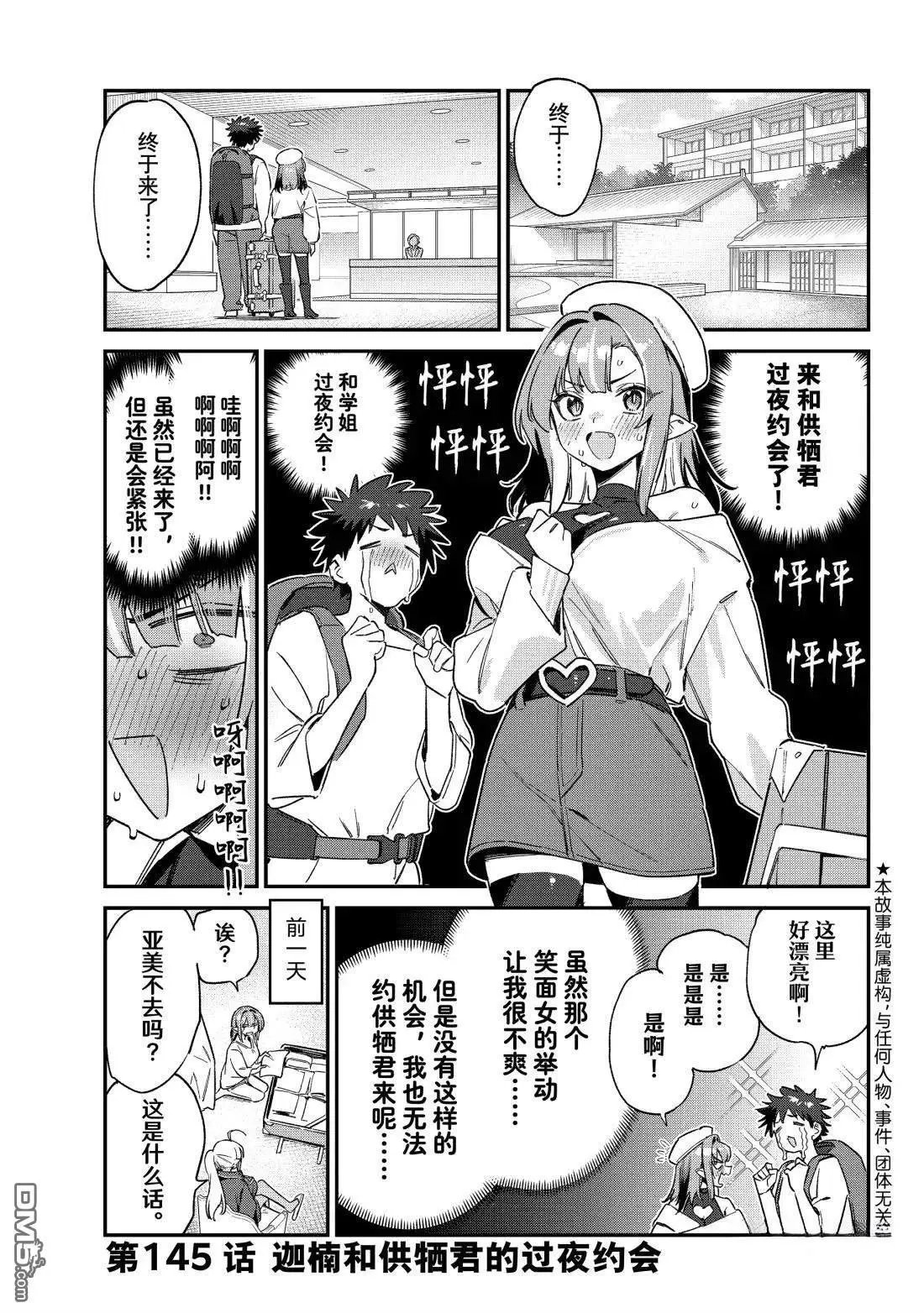 第145话