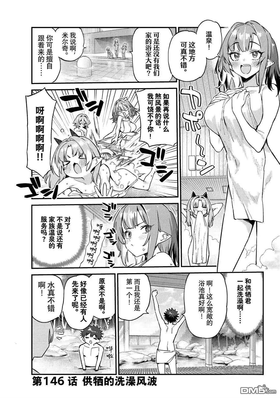 第146话