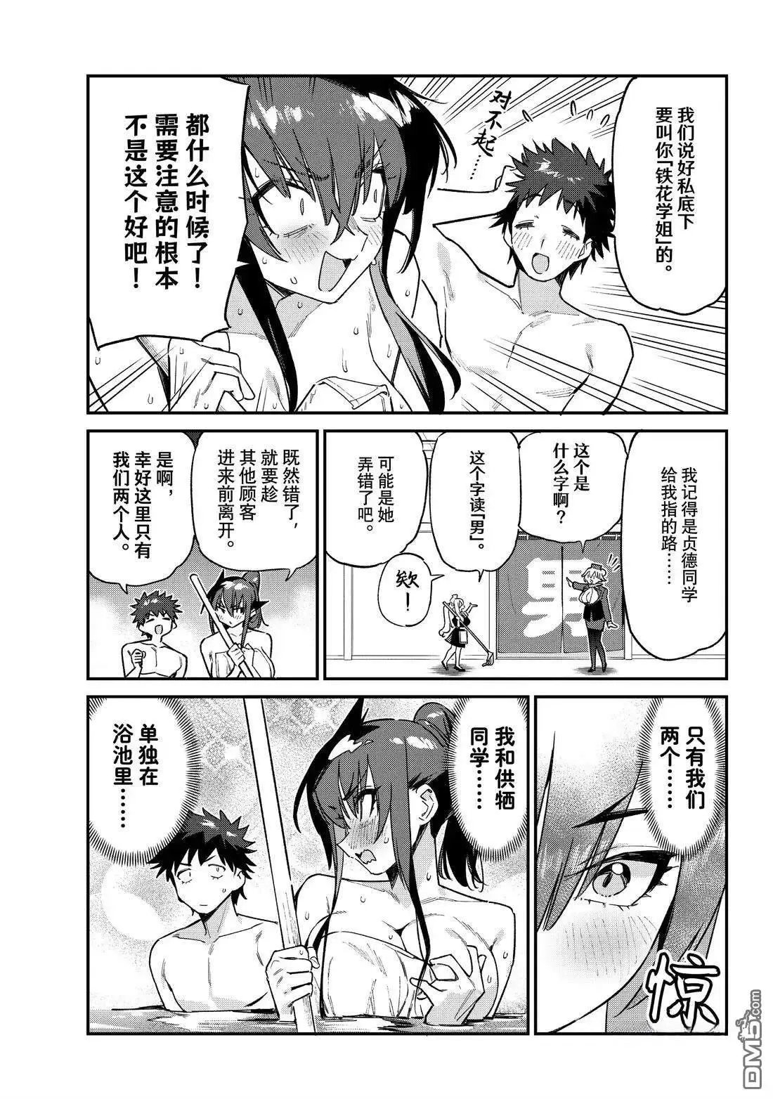 第146话