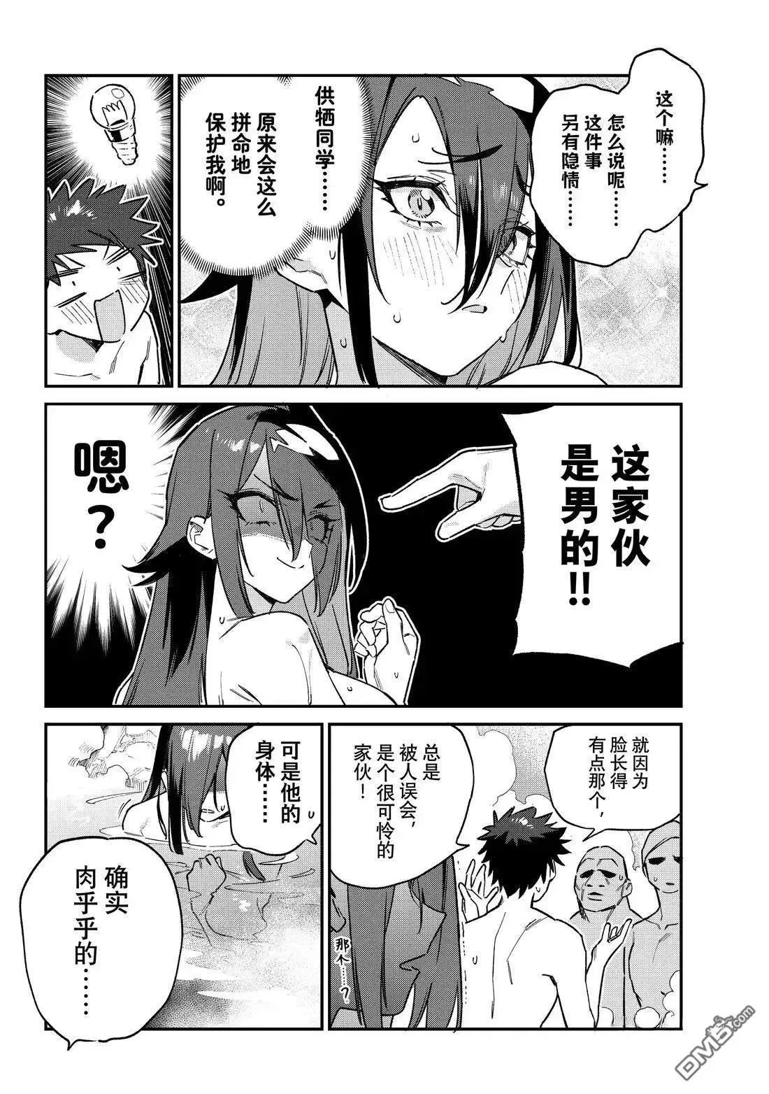第146话