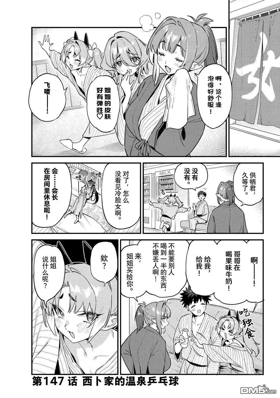 第147话