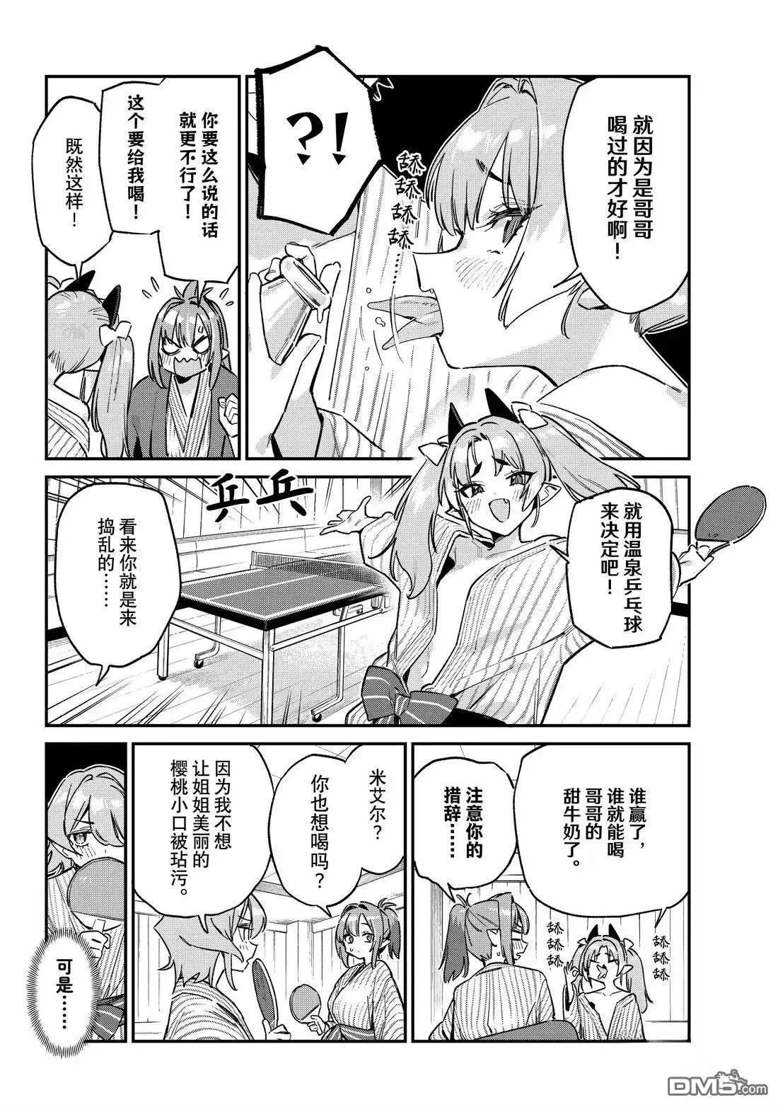 第147话