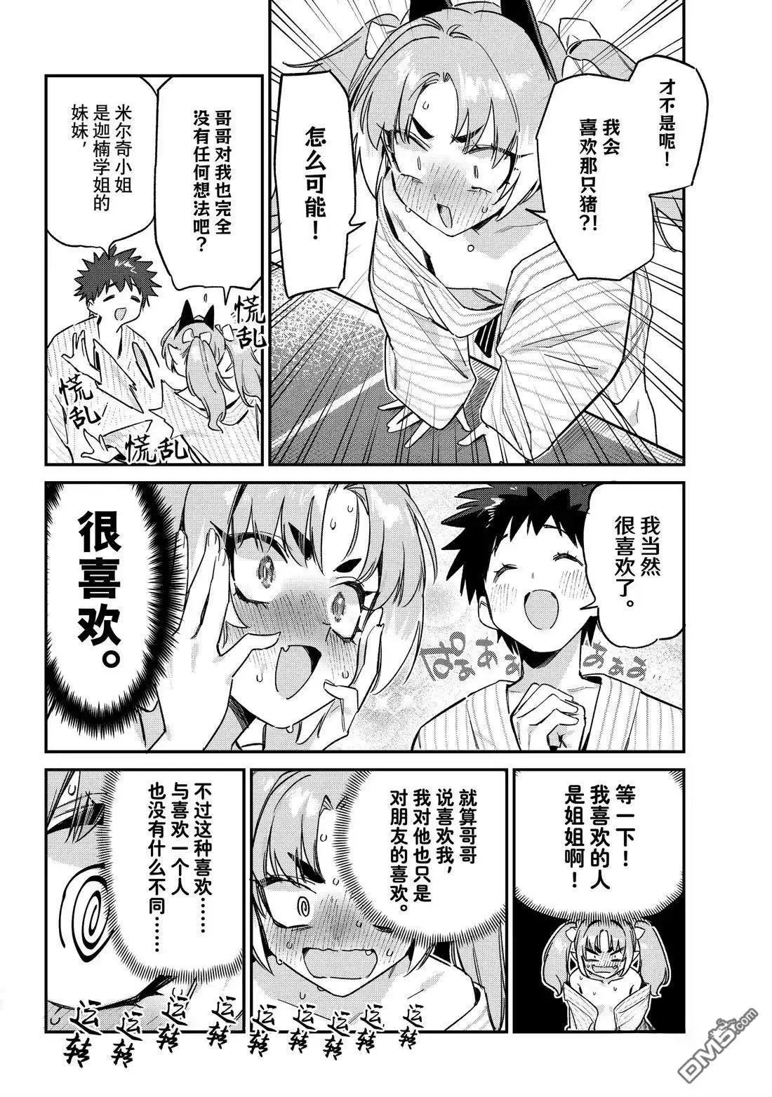 第147话