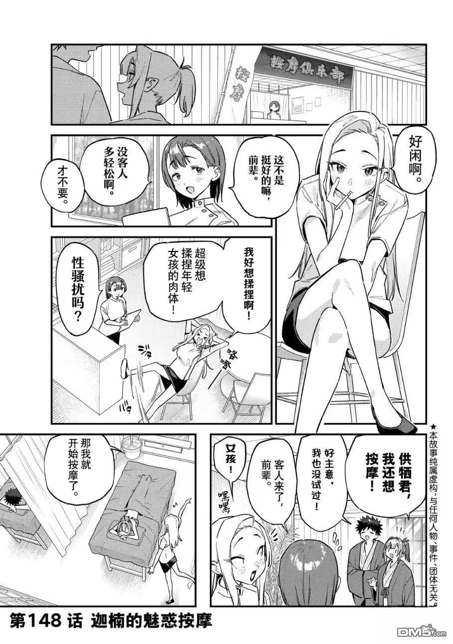 第148话